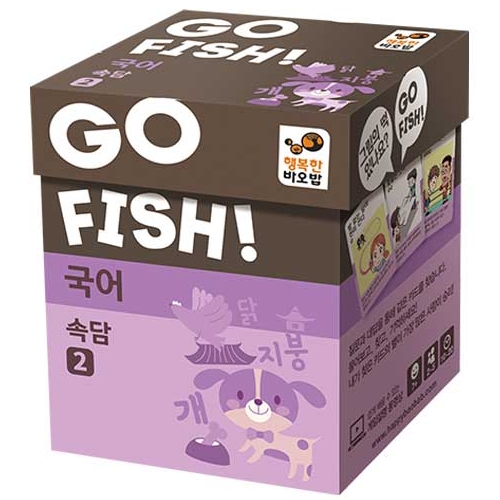 행복한바오밥  고피쉬 국어 속담2