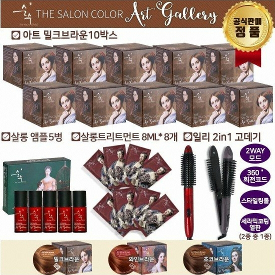 순수 더 살롱 컬러 아트 염색약 패키지 16종세트