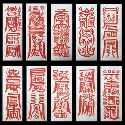 친필 경면주사 영통부적