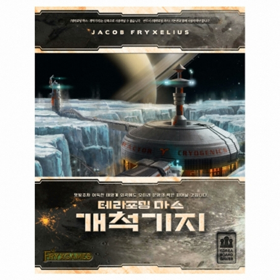 FryxGames  테라포밍 마스: 개척기지