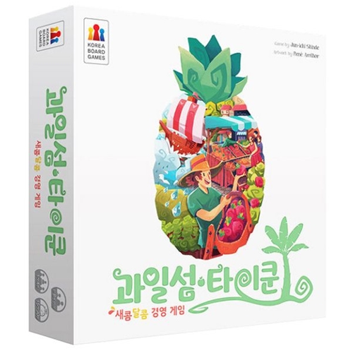 코리아보드게임즈  과일섬 타이쿤