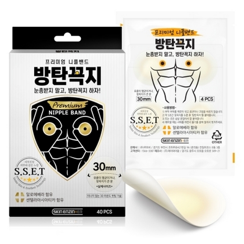 스킨엔진 니플 밴드