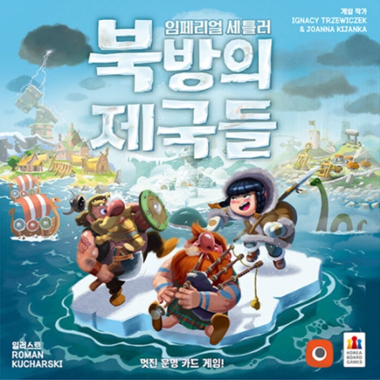 포탈게임즈  임페리얼 세틀러: 북방의 제국들