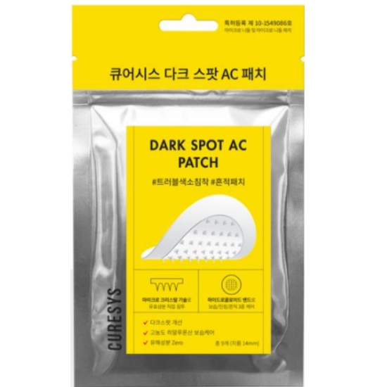 큐어시스 다크 스팟 AC 패치 9패치