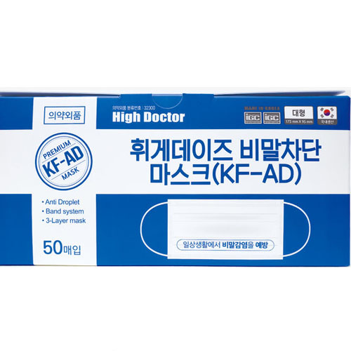 아이미코리아엠에스 휘게데이즈 비말 마스크 KF-AD 대형 [50개] - 에누리 가격비교