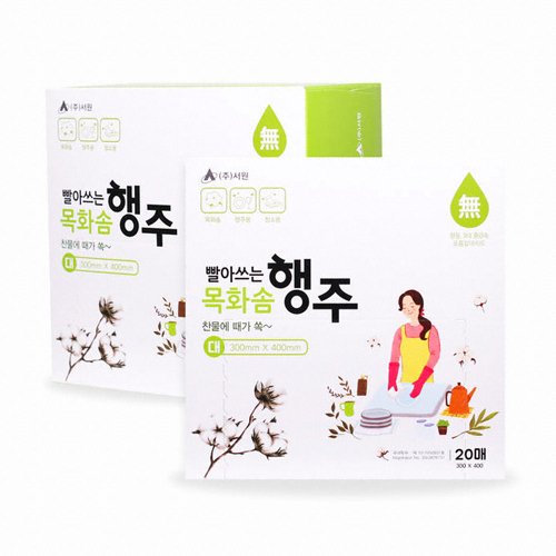 서원 빨아쓰는 목화솜 행주 대 20매