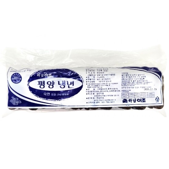 평양냉면 2kg 10인분 냉면사리 업소용냉면