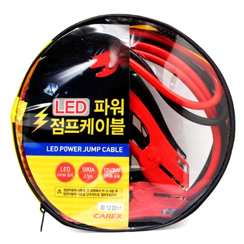 카렉스  LED 파워 점프케이블