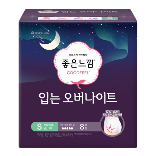 좋은느낌 입는 오버나이트 소형 8개