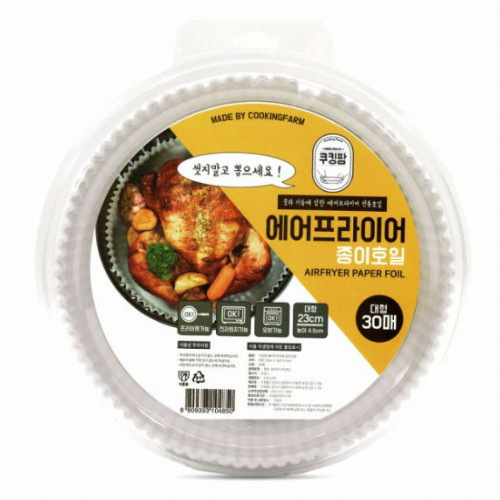 쿠킹팜 에어프라이어종이호일 대형23cm 30매 기름종이 - 에누리 가격비교
