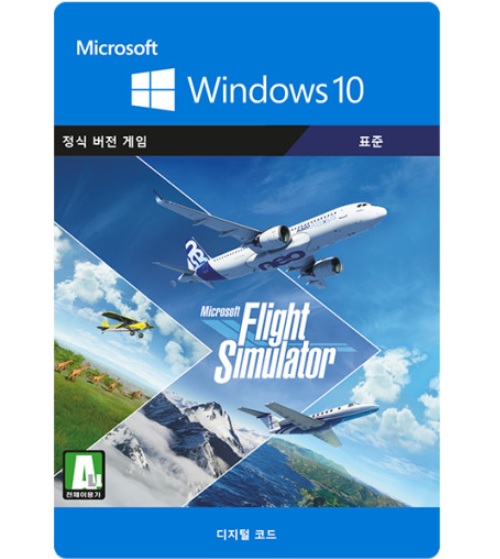 Microsoft Game Studio  플라이트 시뮬레이터 2020 PC