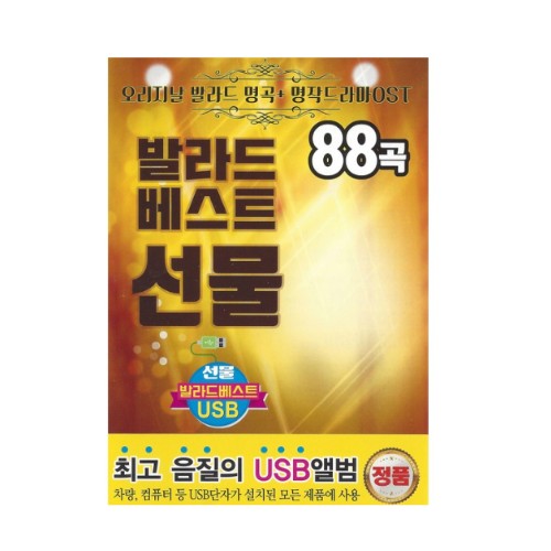 효도라디오 전용 음원