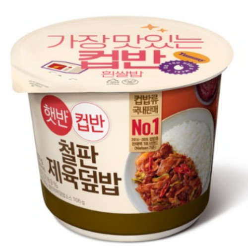 CJ제일제당  햇반 컵반 철판제육덮밥 256g