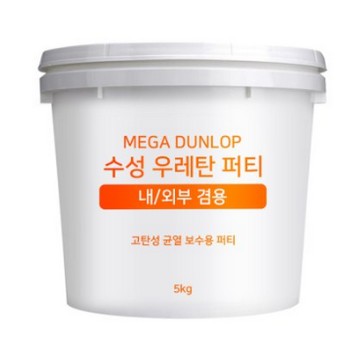 메가  수성 우레탄 퍼티