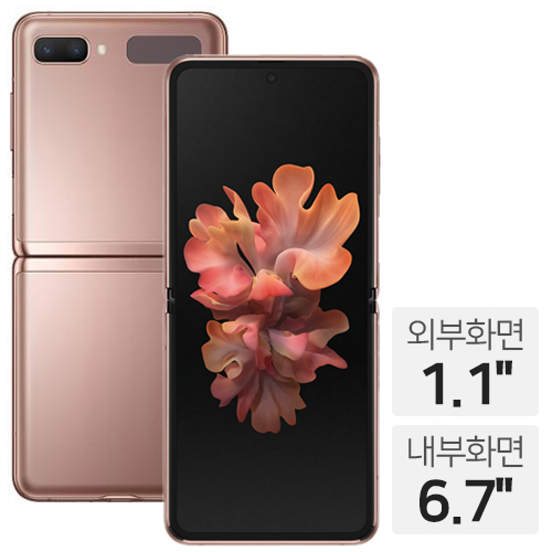 삼성전자  갤럭시Z 플립 256GB, 공기계