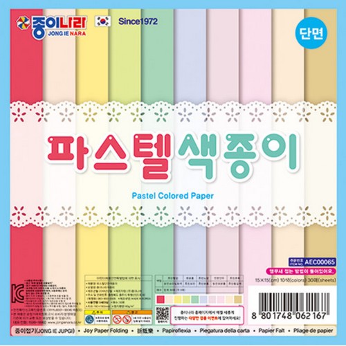 종이나라  1500 파스텔 단면색종이