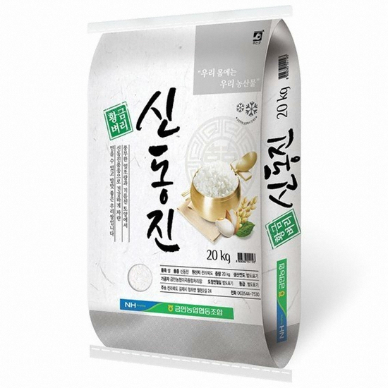 금만농협 2020 황금벼리 신동진쌀 20kg[1개]
