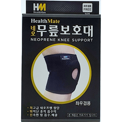 헬스메이트 네오 무릎보호대