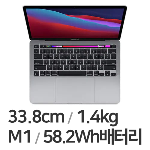 Apple 맥북프로13 M1 8코어 CPU, 8코어 GPU 그레이