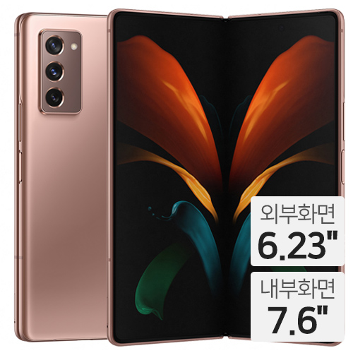삼성전자  갤럭시Z 폴드2 256GB, 공기계