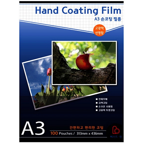 베스트원  손코팅 필름 A3