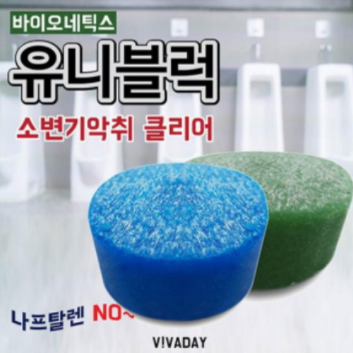 바이오네틱스 유니블럭