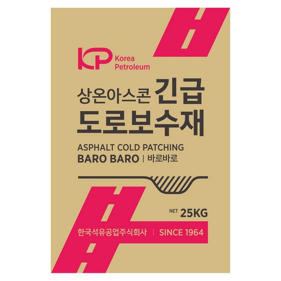 한국석유공업  상온아스콘 긴급 도로보수재 25kg