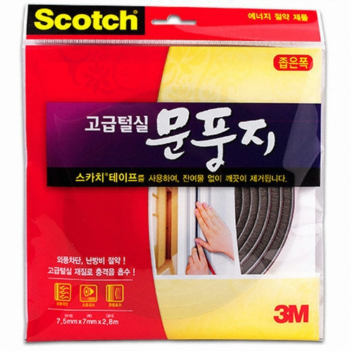 3M 스카치 고급털실 문풍지 좁은폭 2.8m