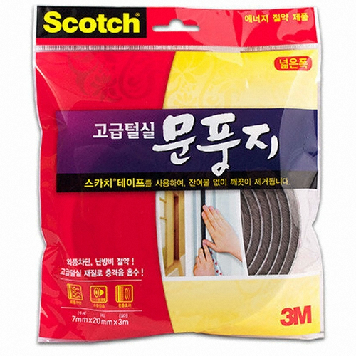 스카치 고급털실 문풍지 넓은폭 3m