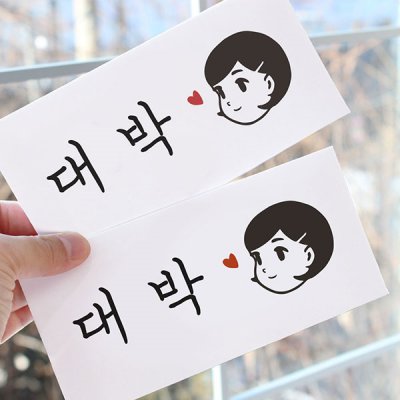 페이블렛  대박 용돈봉투