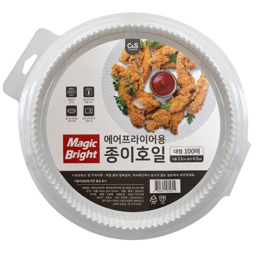 크린센스  매직브라이트 에어프라이어용 종이호일 23cm 100매
