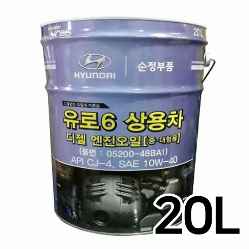 현대모비스  유로6 상용차 디젤 엔진오일 10W40 20L