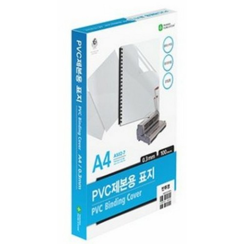 문화산업  PVC 제본표지 A4 (0.3mm) 반투명(A582-7C)
