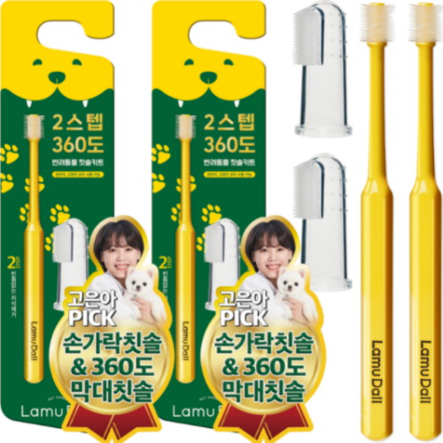 라무달리 반려동물 투스텝 칫솔 키트 2세트