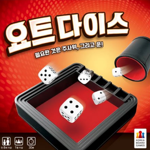 코리아보드게임즈  요트 다이스