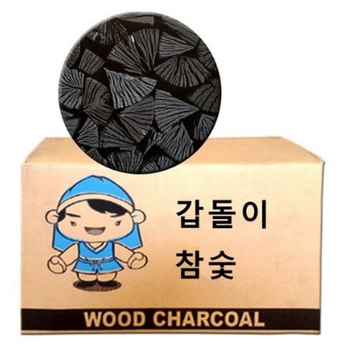 갑돌이 3단 참숯 20kg