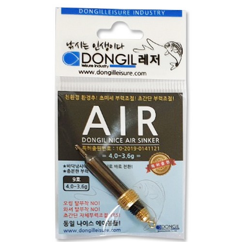 동일레저  나이스 에어봉돌