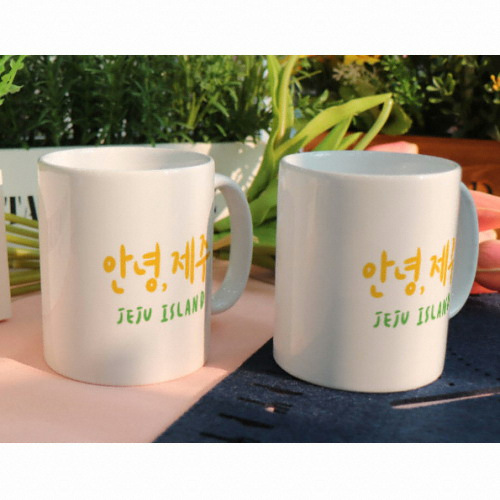 꾸밈 디자인머그컵 안녕제주05