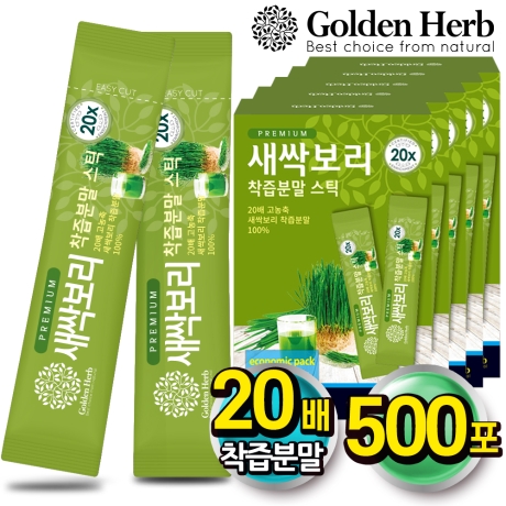 골든허브 새싹보리 착즙 분말 100포