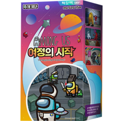 알고파토이 어몽어스 여정의시작