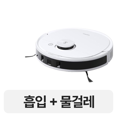 에코백스 디봇 N8 프로