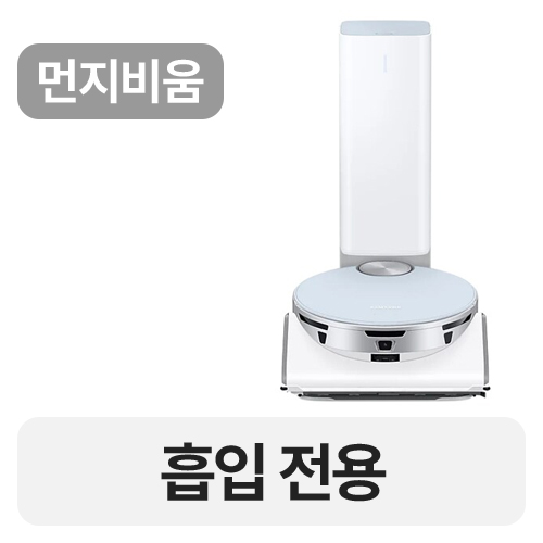 삼성전자 비스포크 제트 봇 AI VR50T95935B