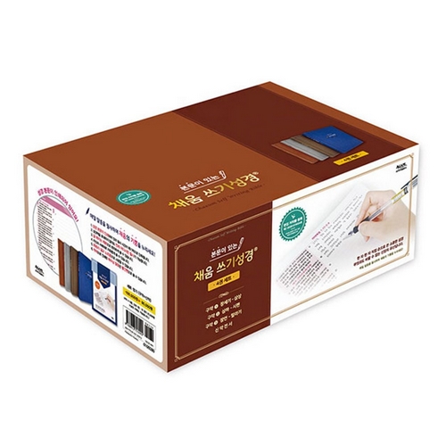 아가페출판사  본문이있는 채움 쓰기성경 필사노트세트