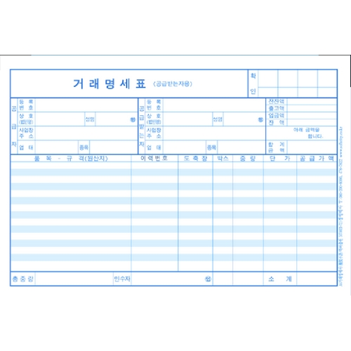 경영박사 A4 거래명세표