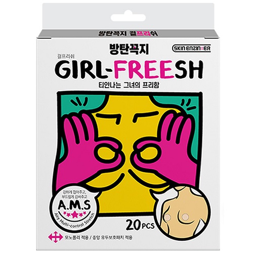 스킨엔진 방탄꼭지 걸프리쉬 니플패치 밴드 여자 남자 매너 유두패치 올리브영 유두가리개