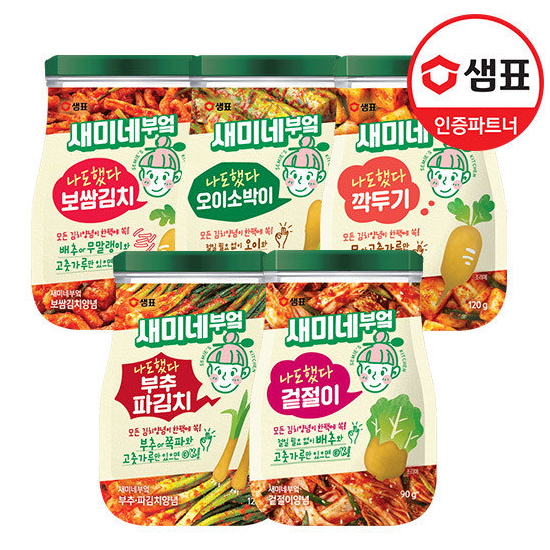샘표 새미네부엌 김치양념 혼합 구성