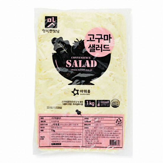 아워홈  고구마 샐러드 1kg