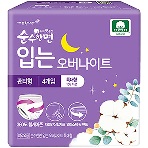 순수한면 입는 오버나이트 특대형 4개