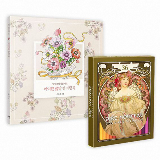아르누보  색연필 + 어여쁜 꽃말 컬러링북