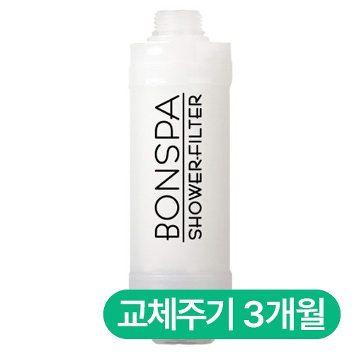 필터나라  본스파 나사형 비데필터